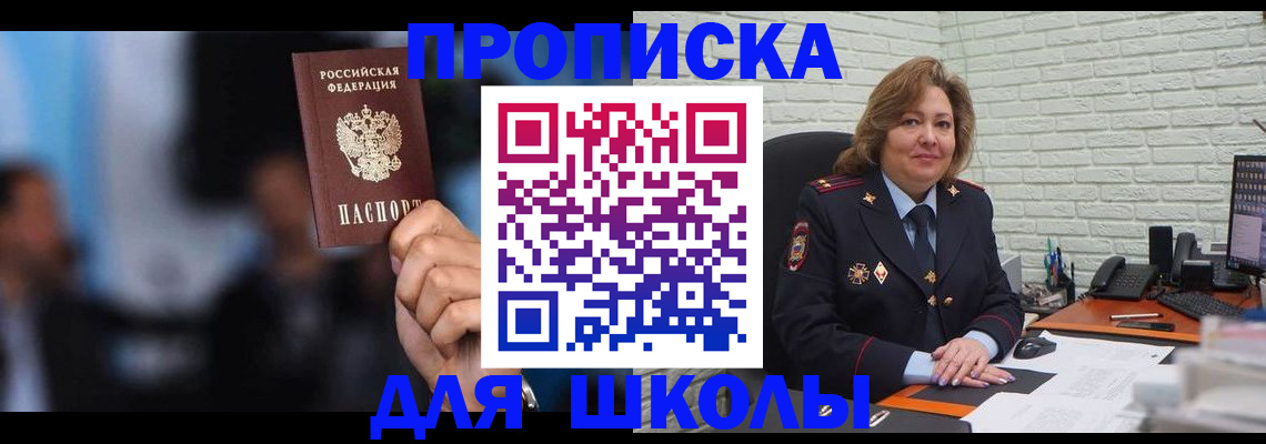 регистрация для дет. сада в Новосибирске